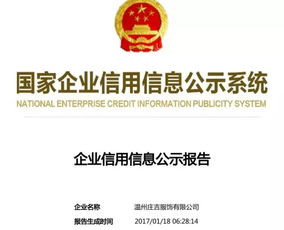 山東如意募資收購溫州莊吉 實現一體化業務整合